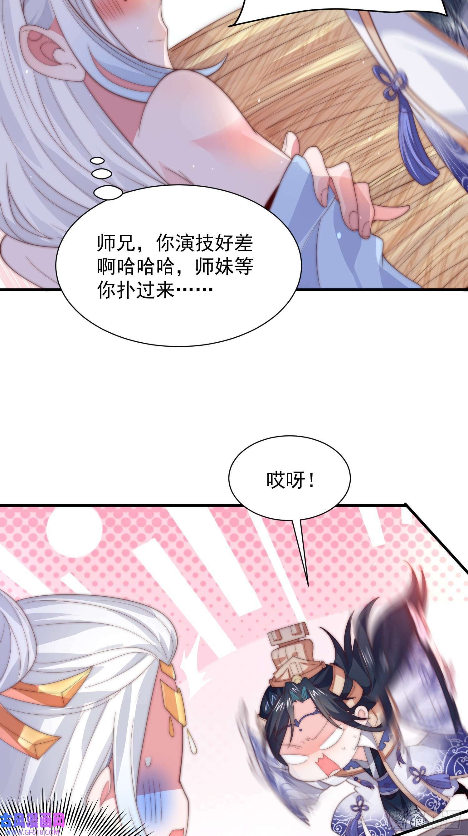 第11话 修罗场！（39P）16