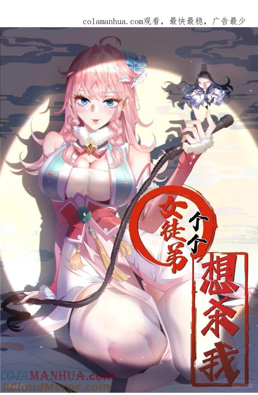 第81话 深夜艳遇~！0