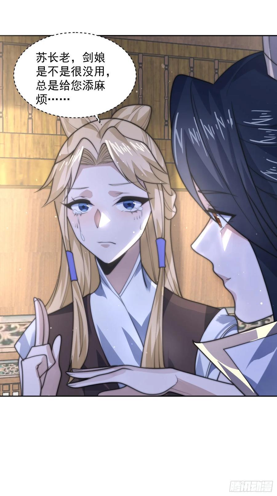 第66话 竟敢撩妹！！！15