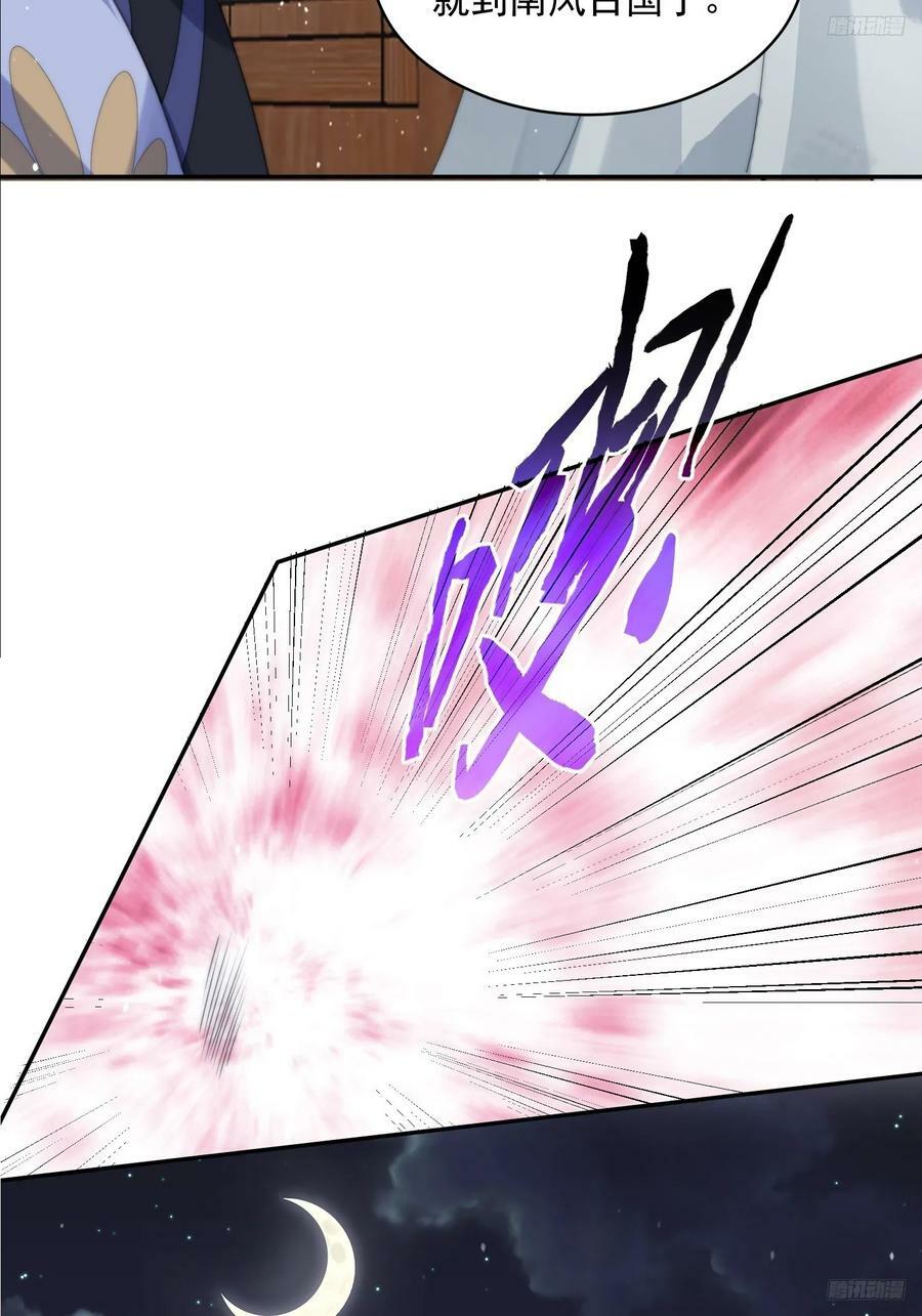 第56话 子君遇刺！7