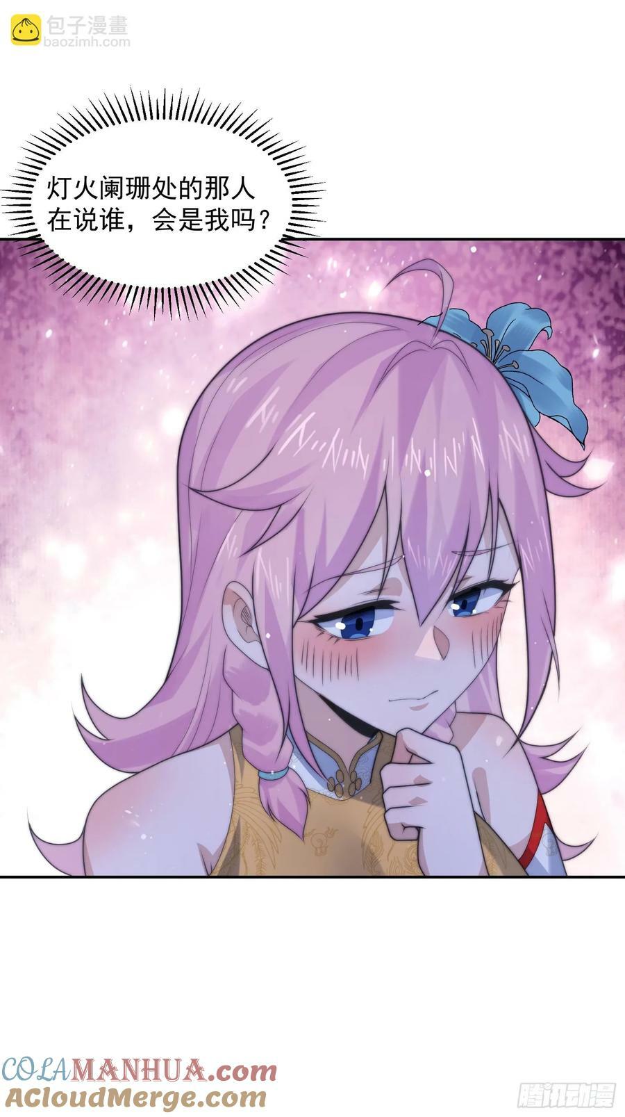 第55话 他该不会喜欢我吧？38