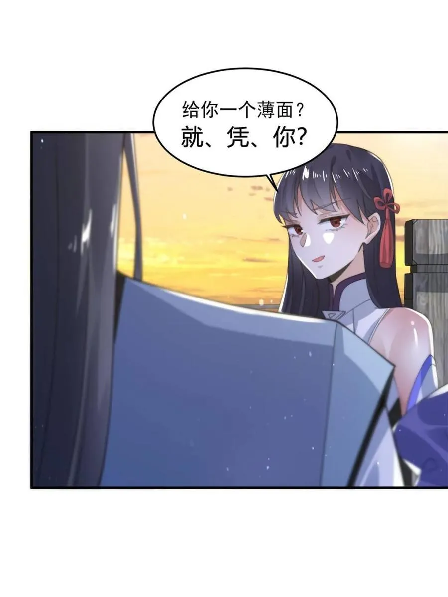 第139话 莫凡！露出真面目！11