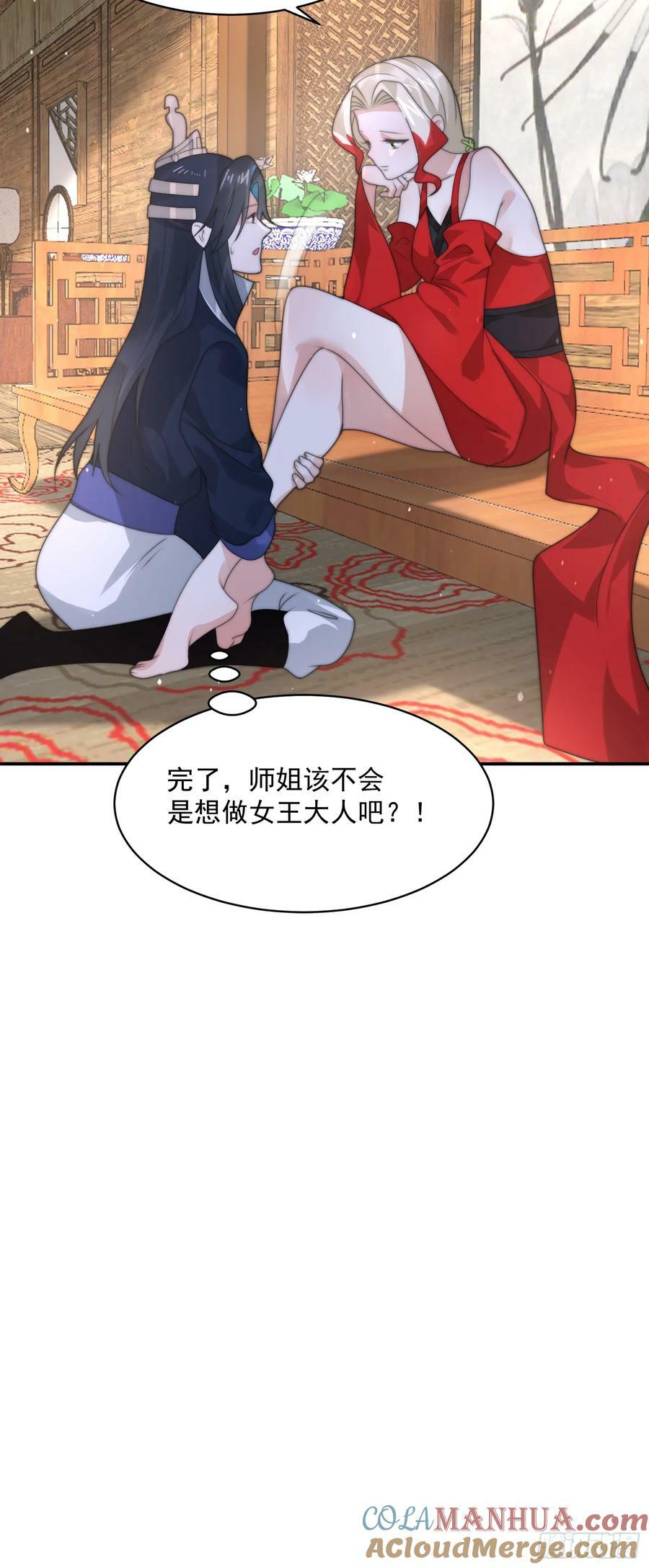 第35话 苏北世家的秘密12