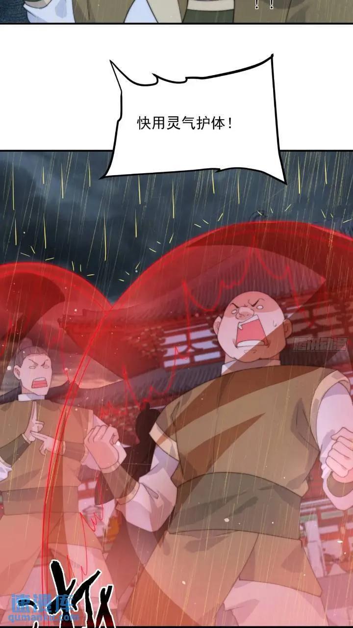 第86话 痛打无华阙！19