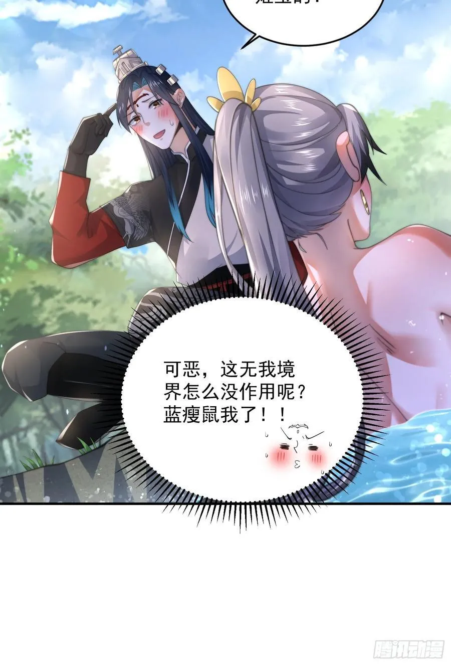 第126话 咦~是阴谋的气息！23