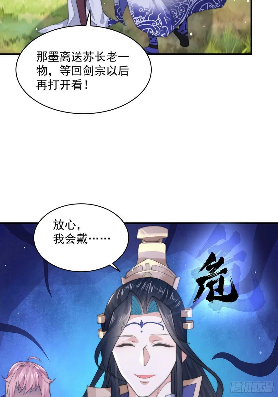 第25话 听懂掌声！31