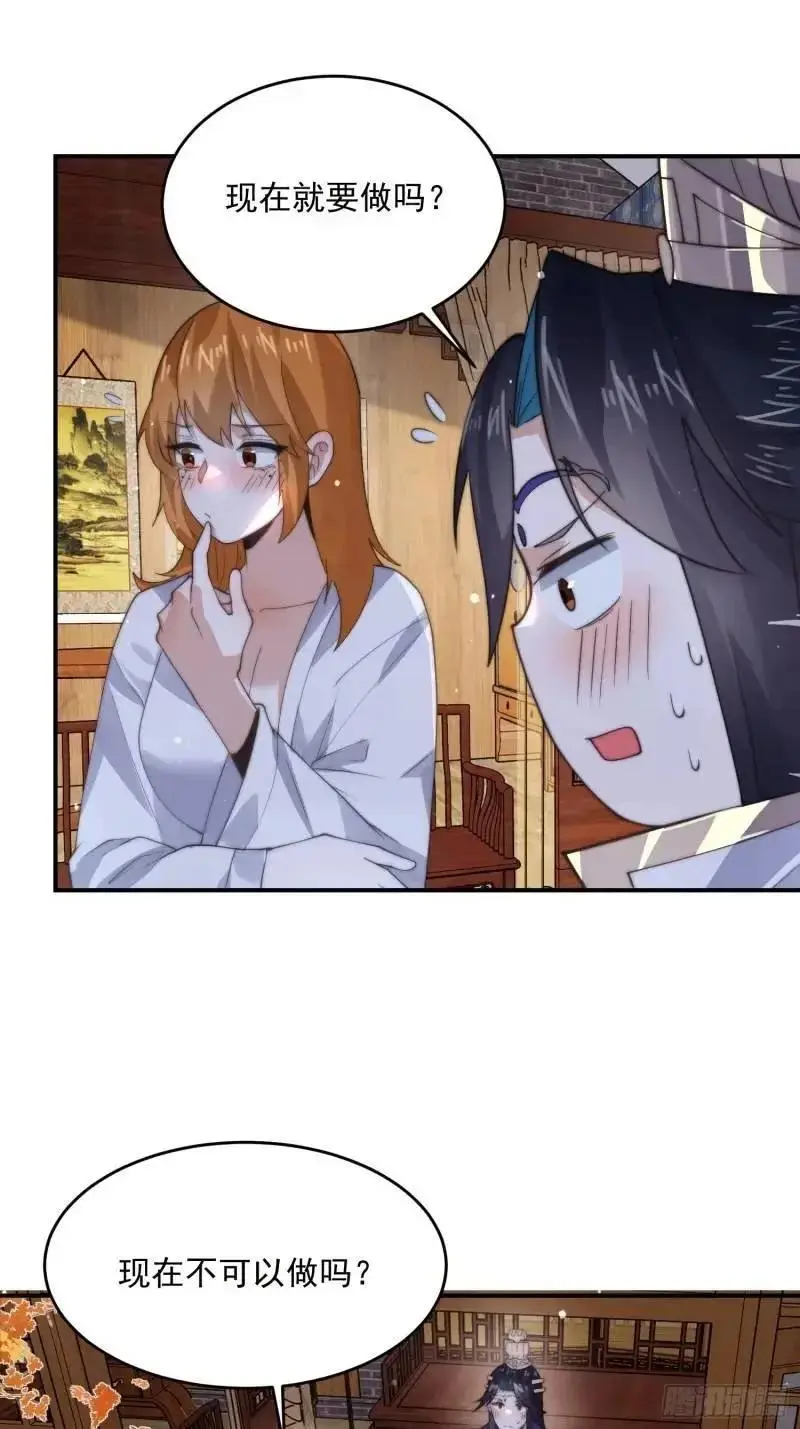 第93话 做…做冰淇淋啦！25