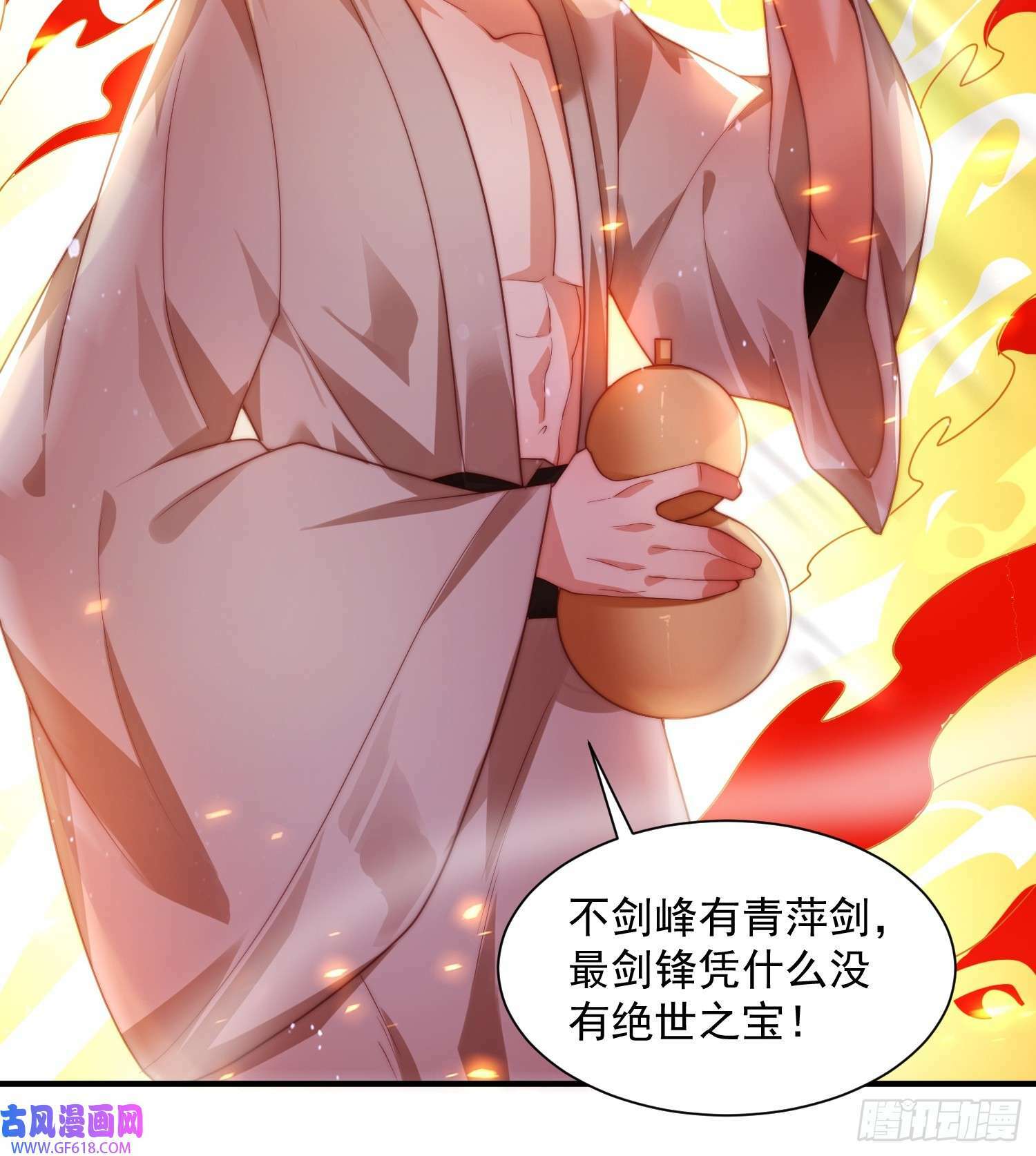 第9话 师尊，你好像变了～（50P）15
