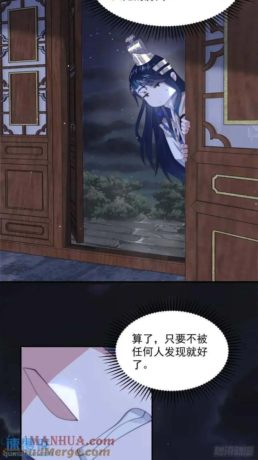 第96话 内衣小贼！16