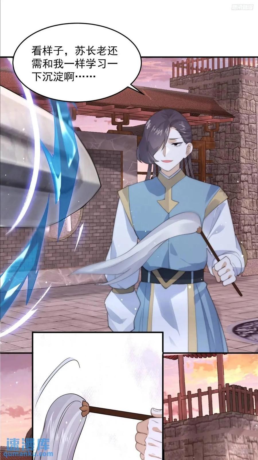 第88话 肥家家碎觉觉~7