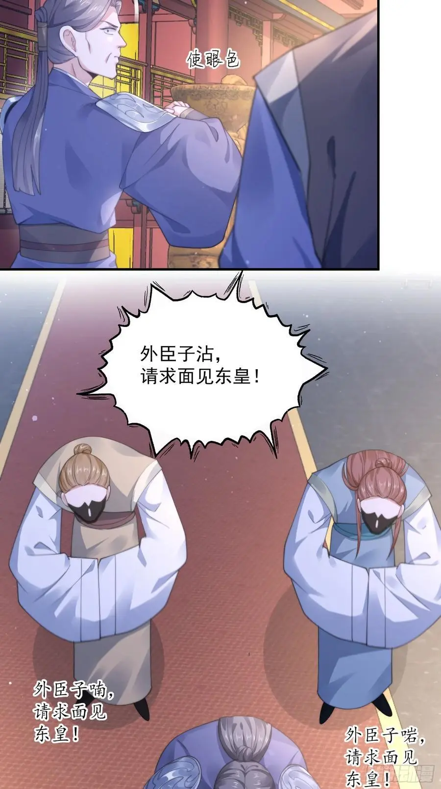 第113话 小姬姬霸气救妻！21