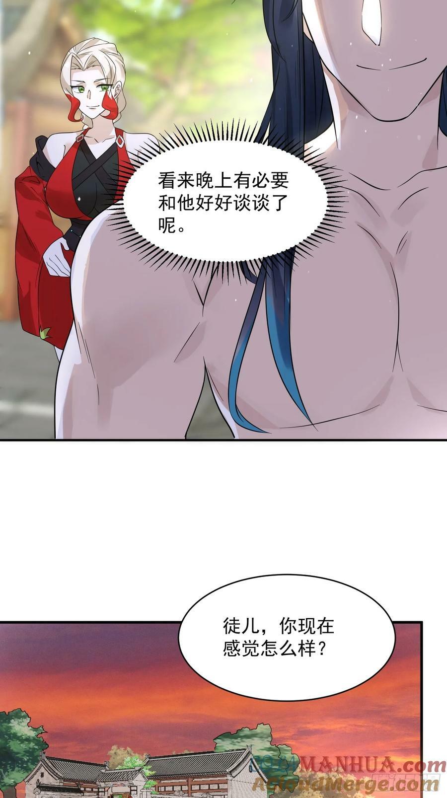 第47话 哎呀被我装到了34