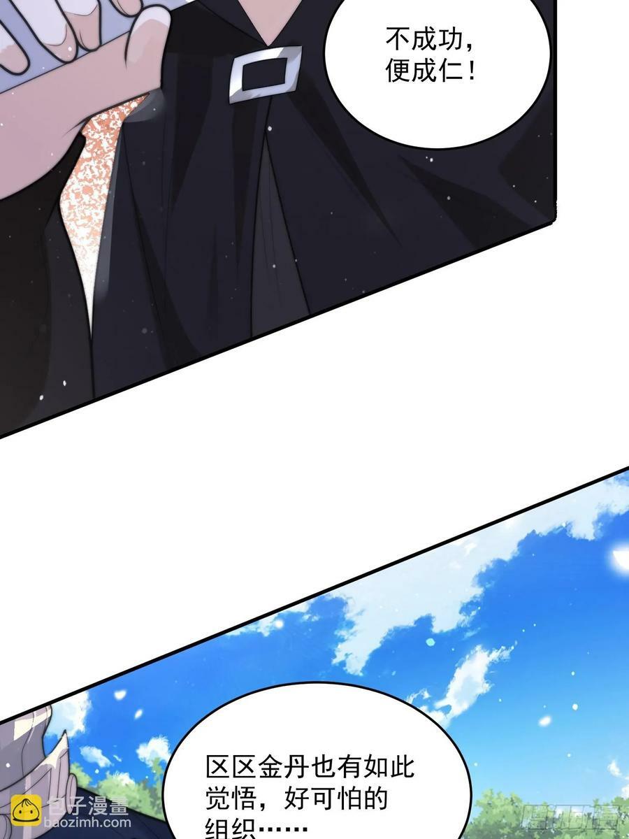 第57话 春…啊不迷药？！37