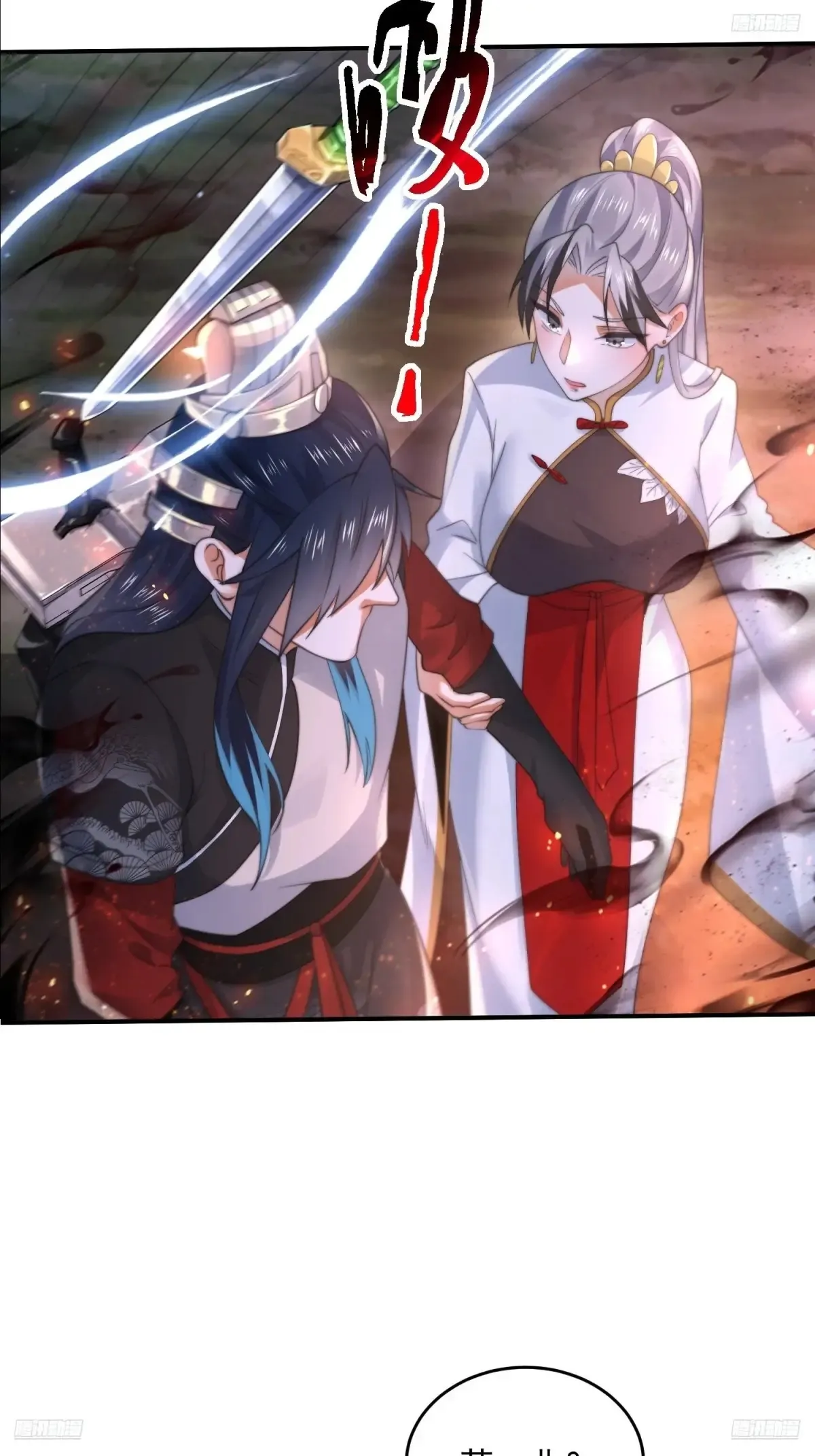 第132话 苏北北新形态觉醒！5