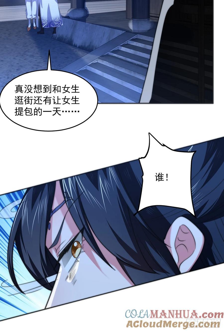 第72话 小北北艳福不浅~！34
