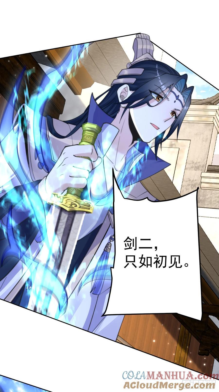 第66话 竟敢撩妹！！！28