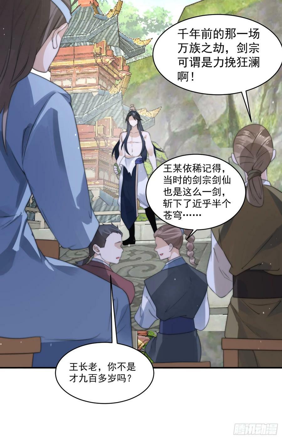 第47话 哎呀被我装到了29