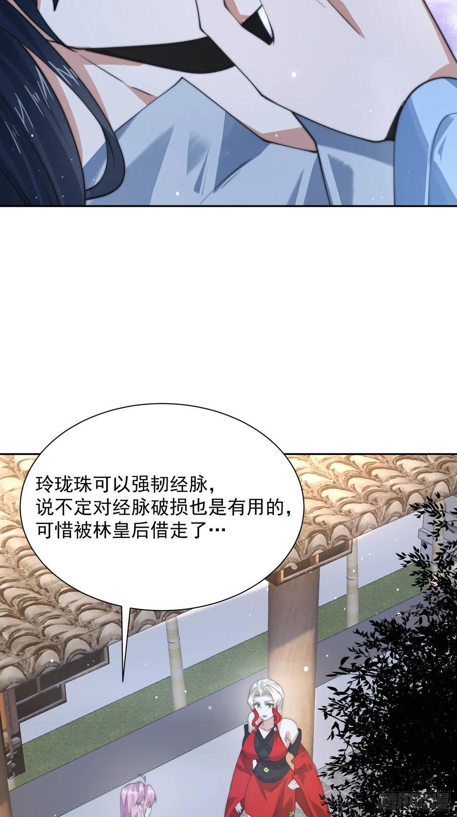 第79话 男人，就要知男而上！17