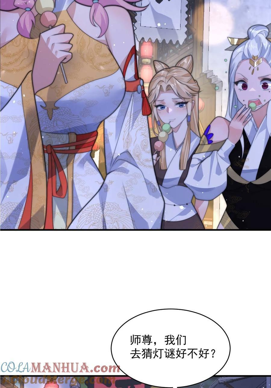 第55话 他该不会喜欢我吧？10