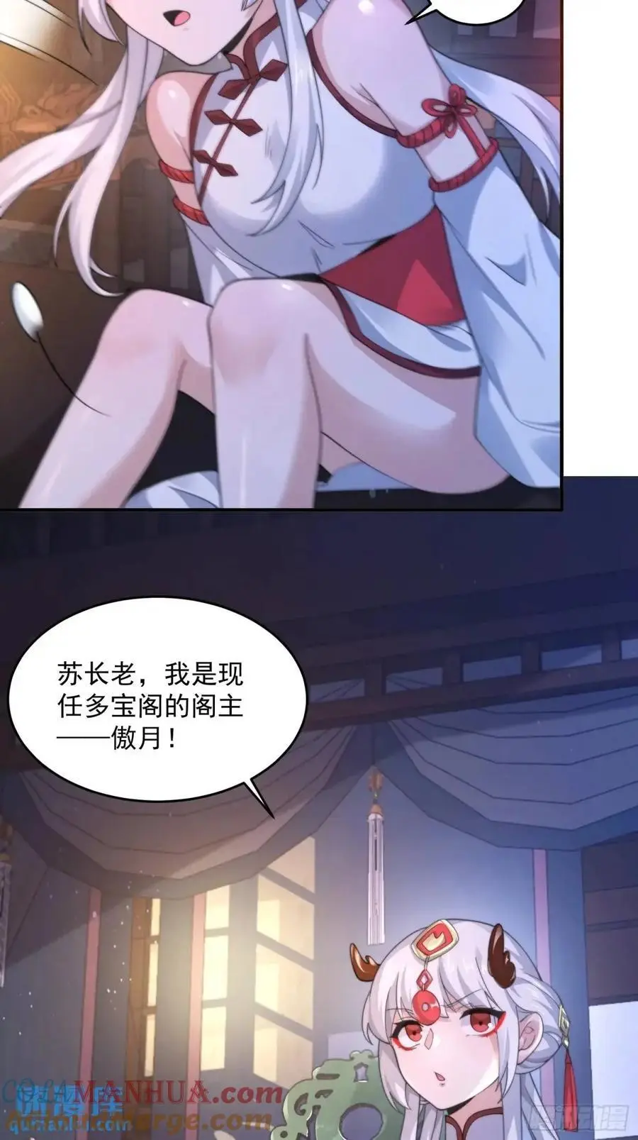 第95话 新角色是萝莉！好耶！22