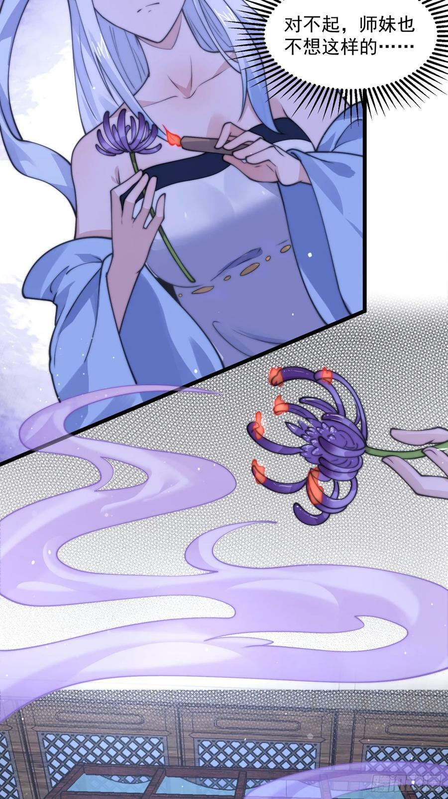 第58话 徒弟弟上了这话我爆肝38