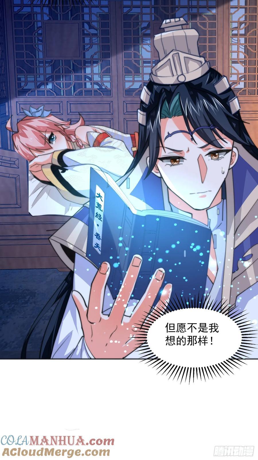 第65话 俺带着新徒弟来了！24
