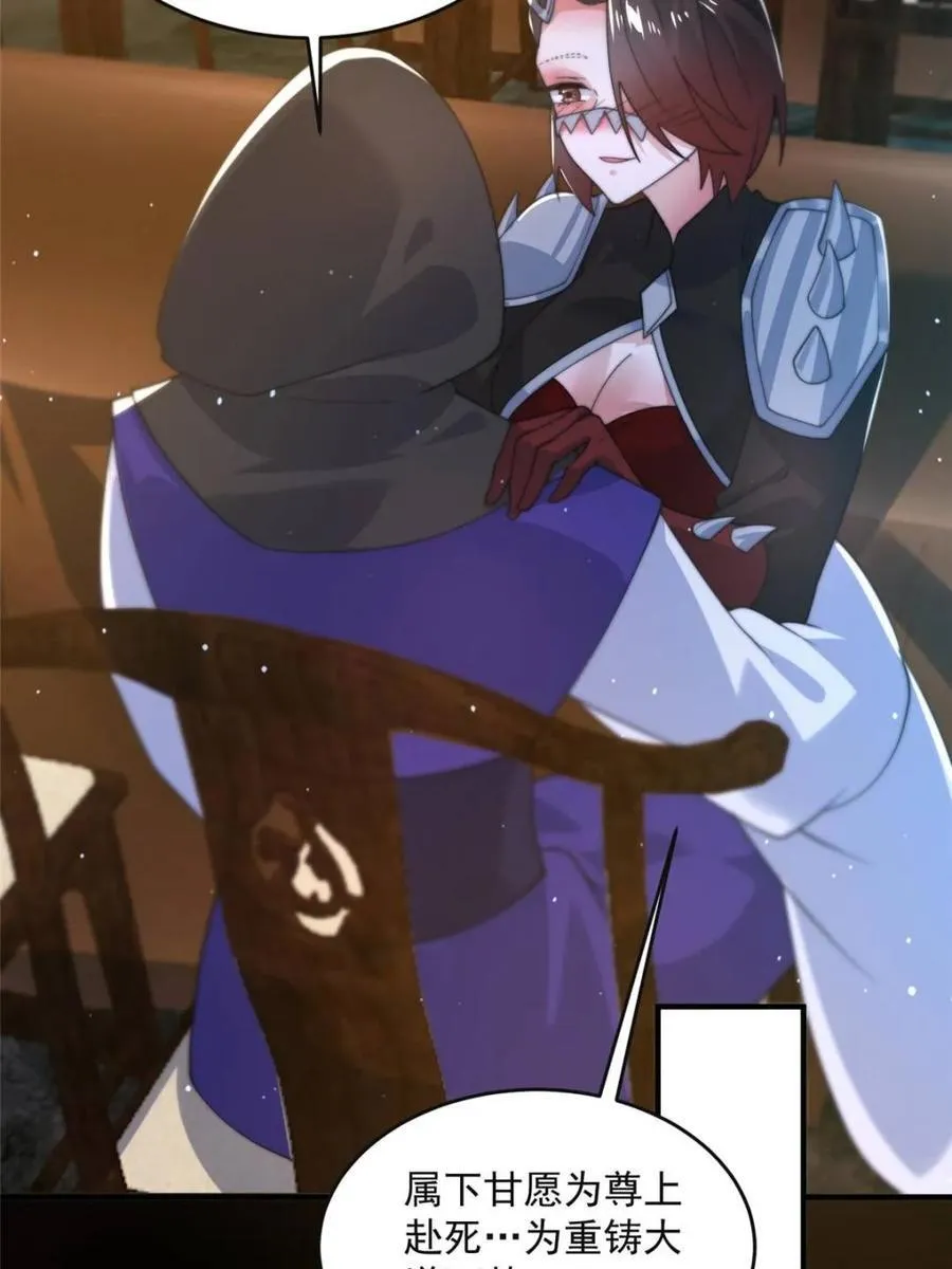 第148话 甲一，臣服于你！38