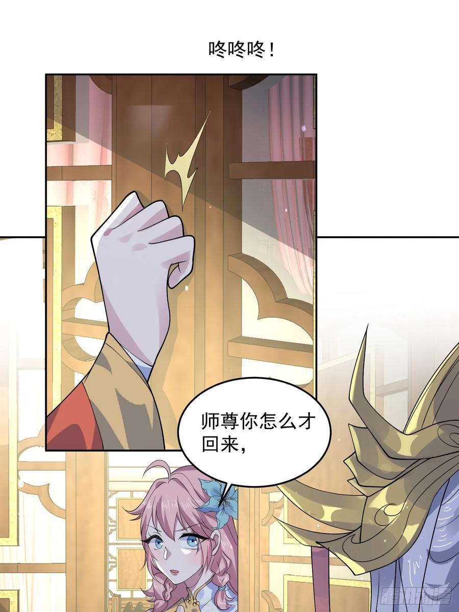 第71话 朋友妻，不客气~13