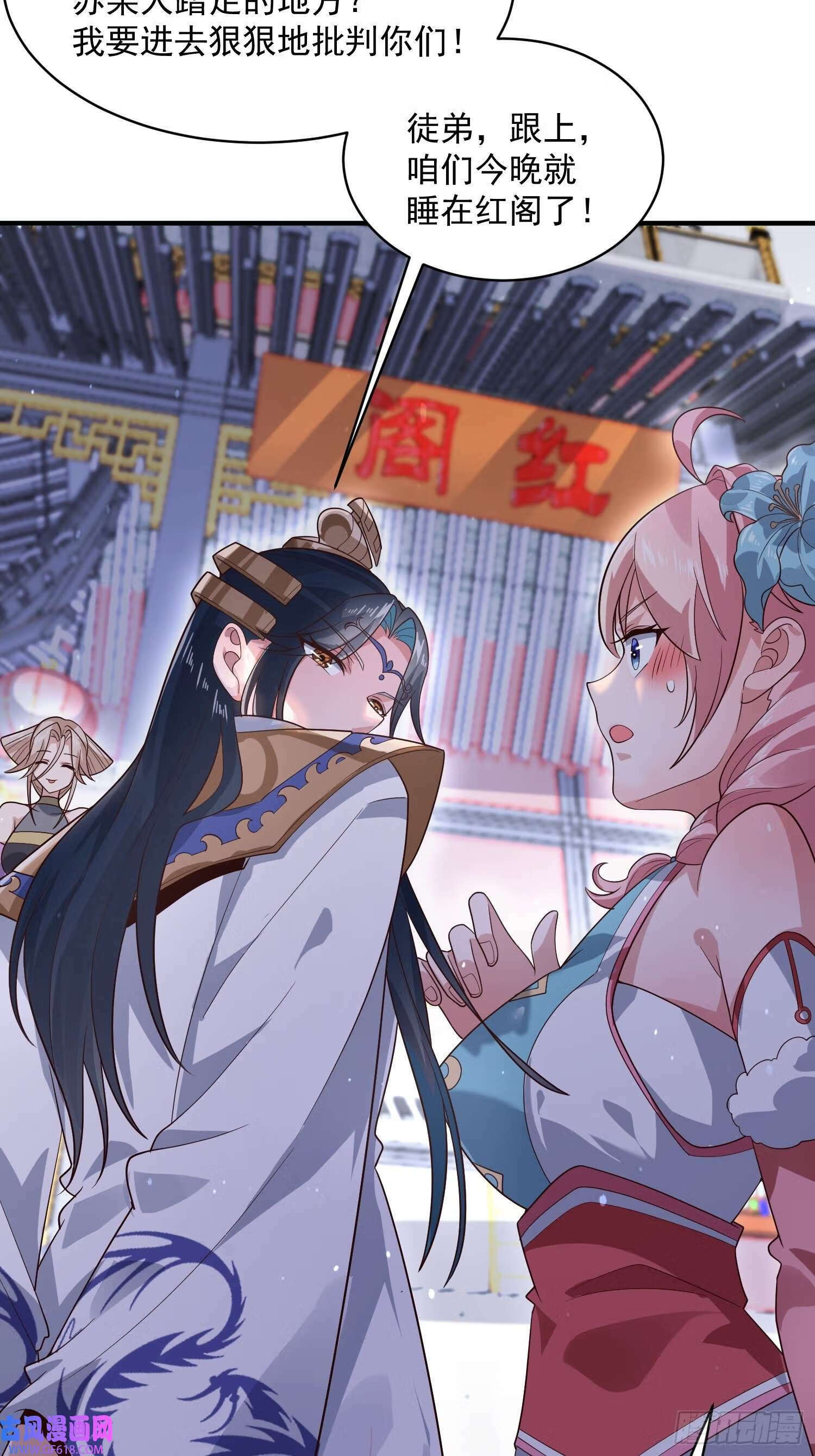 第15话 动一下一千两黄金（47P）6