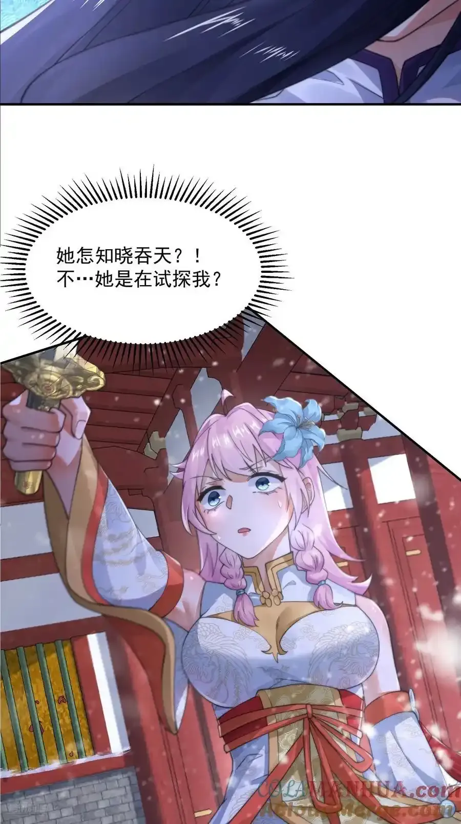 第119话 剑娘真言命格！8