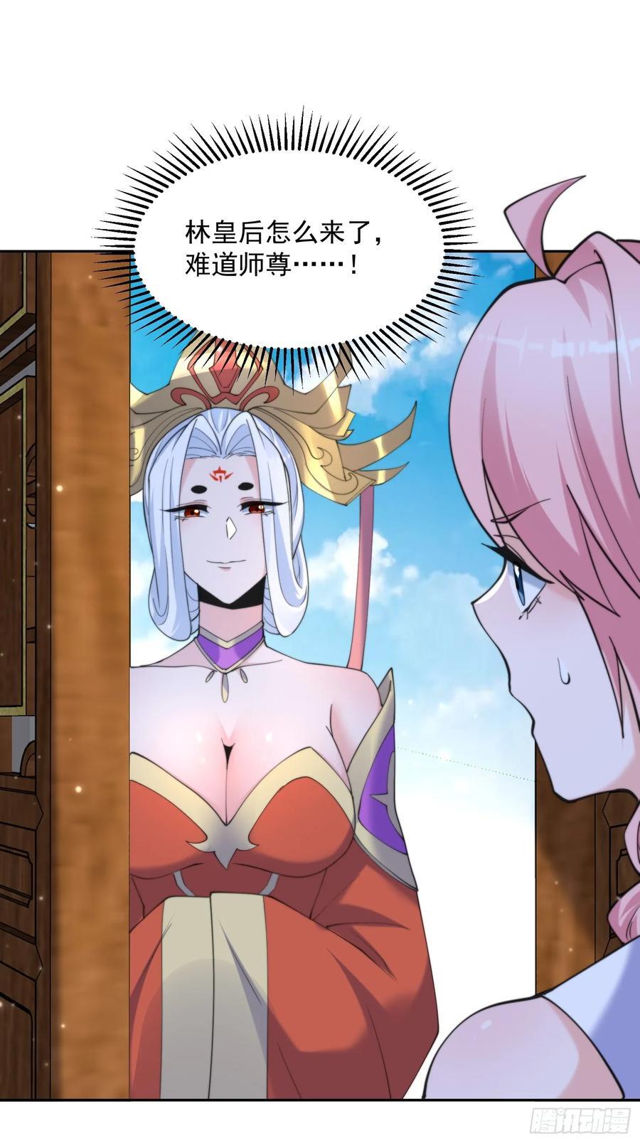 第71话 朋友妻，不客气~15