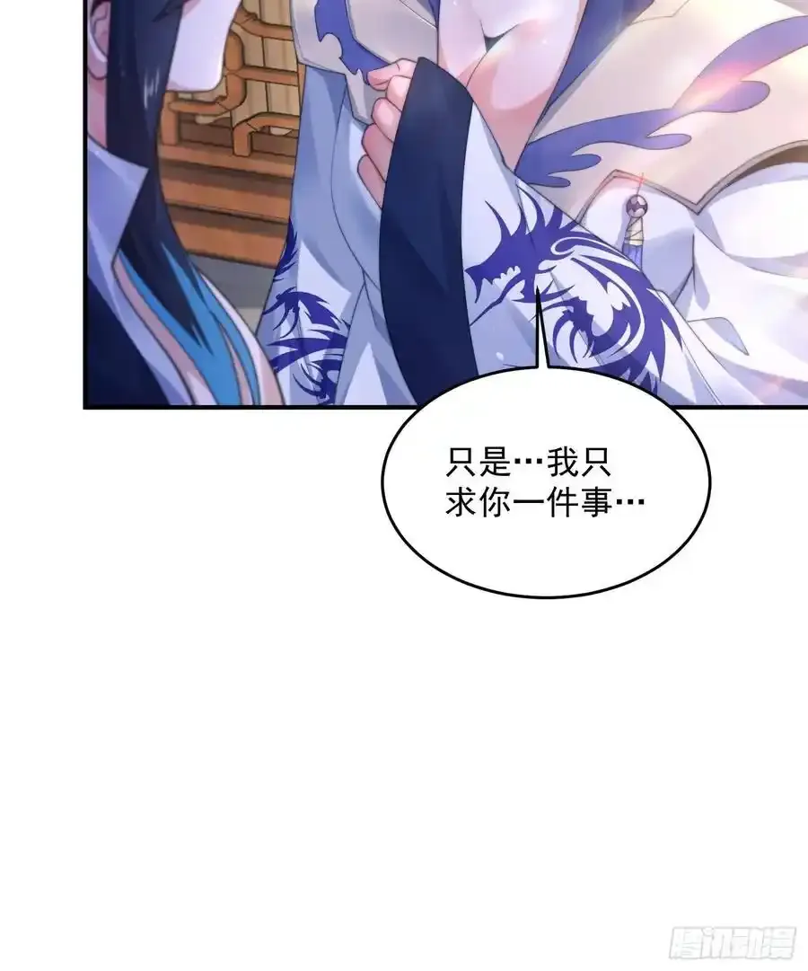 第117话 争风吃醋好痛苦！28