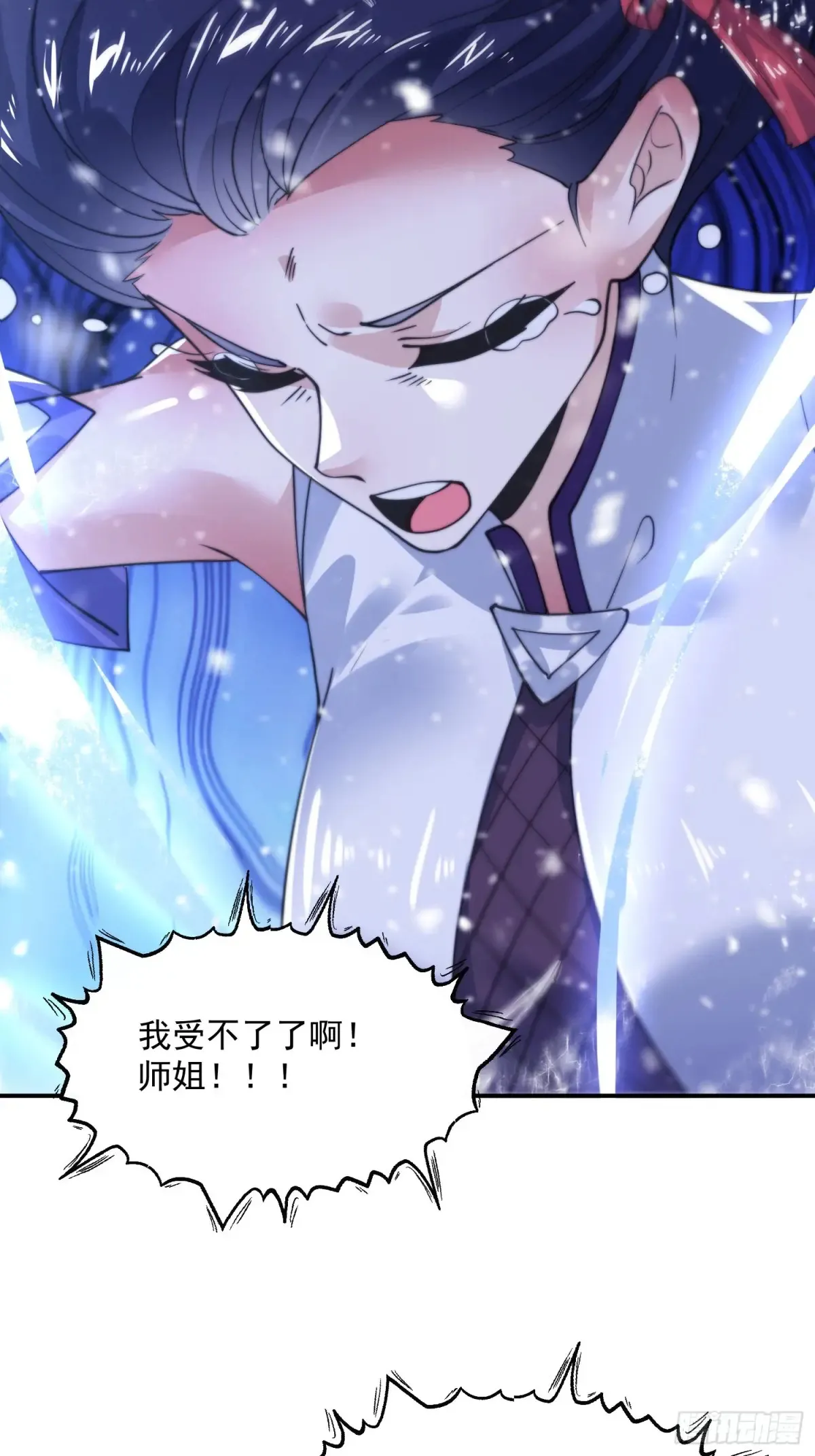 第136话 我和他do过了！！19