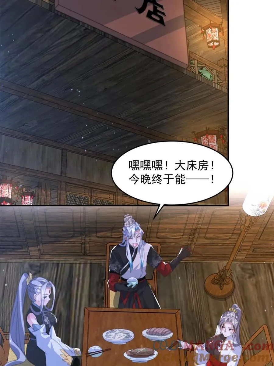 第140话 解锁桃城新角色！42
