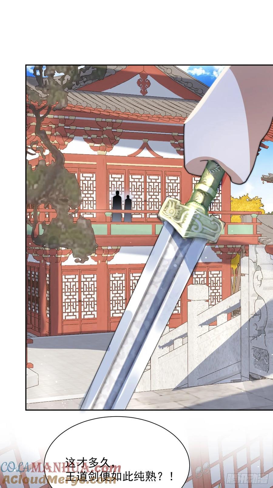 第78话 男人，不能说不行！18