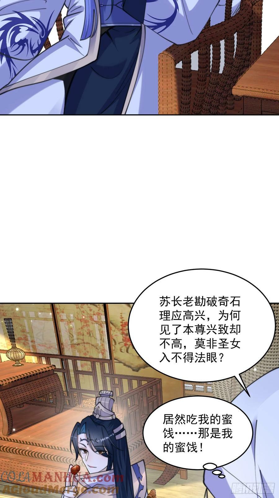 第64话 关键道具出现了！18