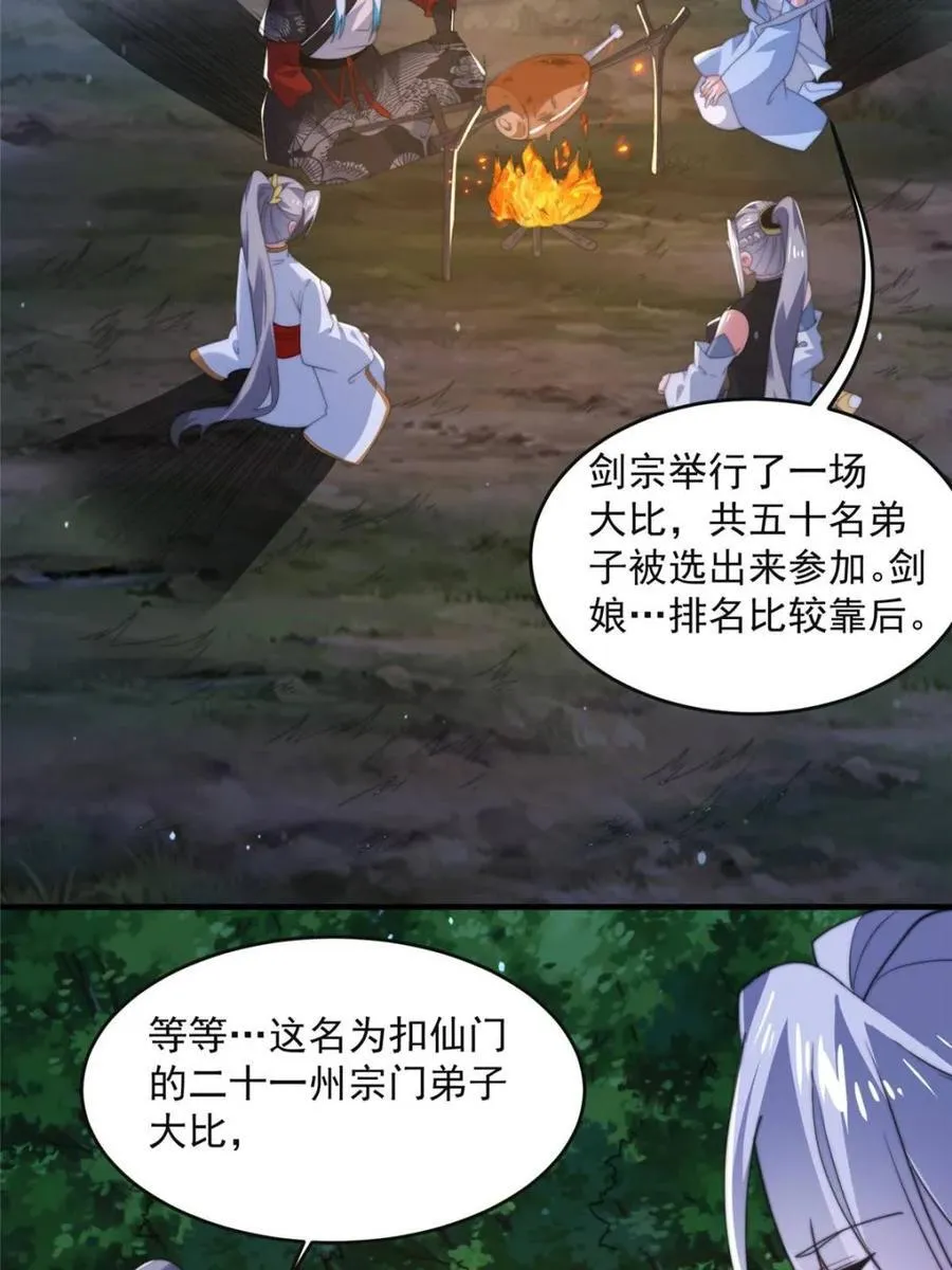 第148话 甲一，臣服于你！41