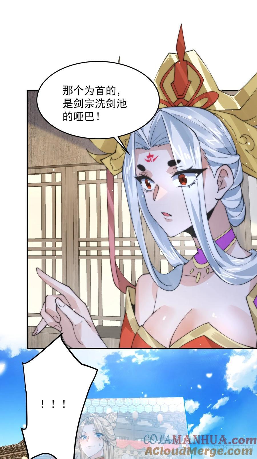 第69话 天秀！才艺PK！26