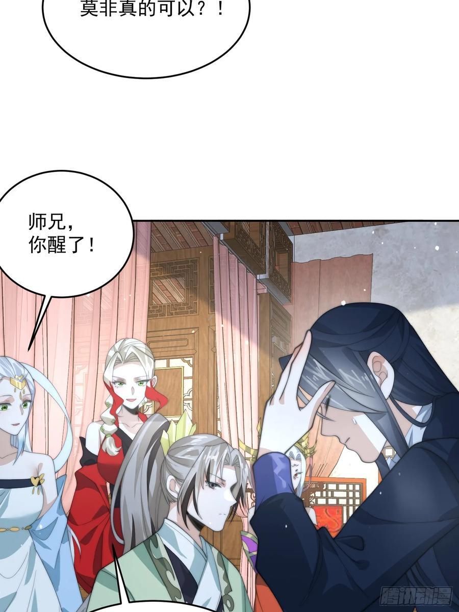 第79话 男人，就要知男而上！31
