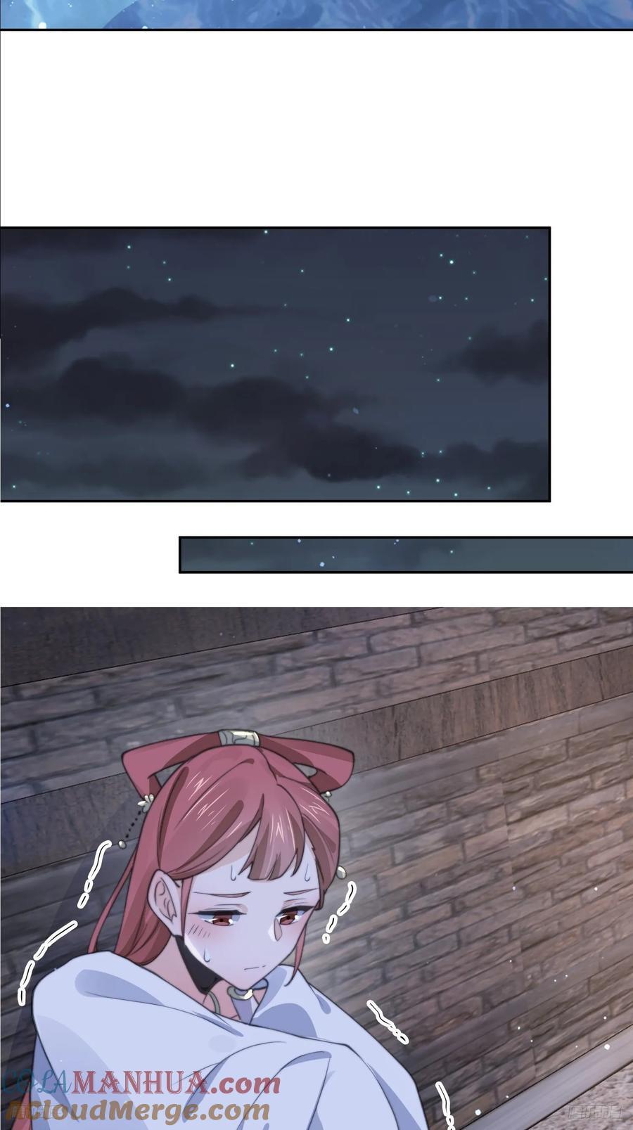 第73话 剑娘和他什么关系？！6
