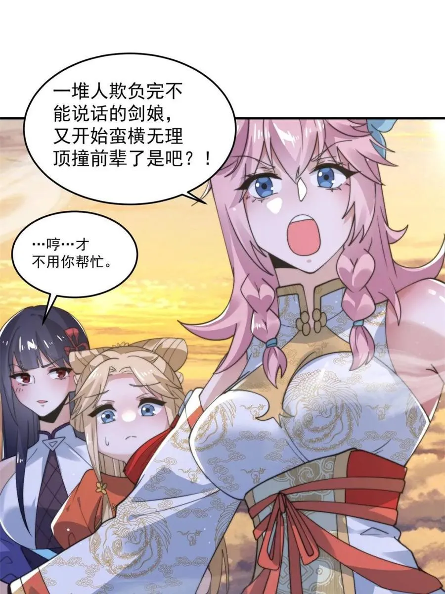 第139话 莫凡！露出真面目！17