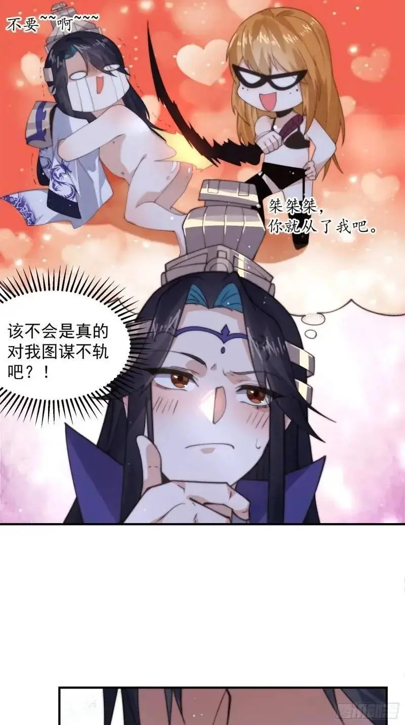 第93话 做…做冰淇淋啦！21