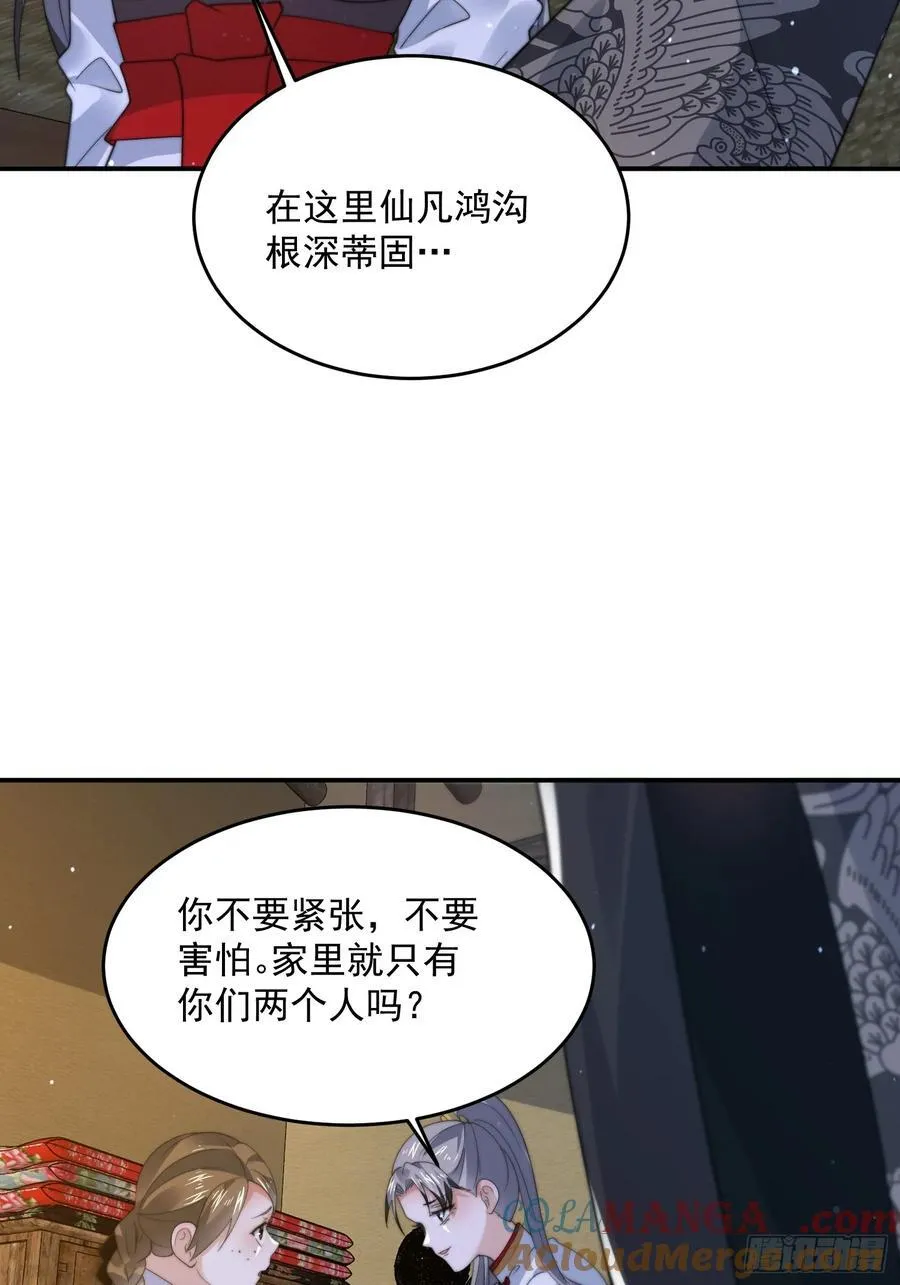 第124话 诡计多端的绿茶妹妹42