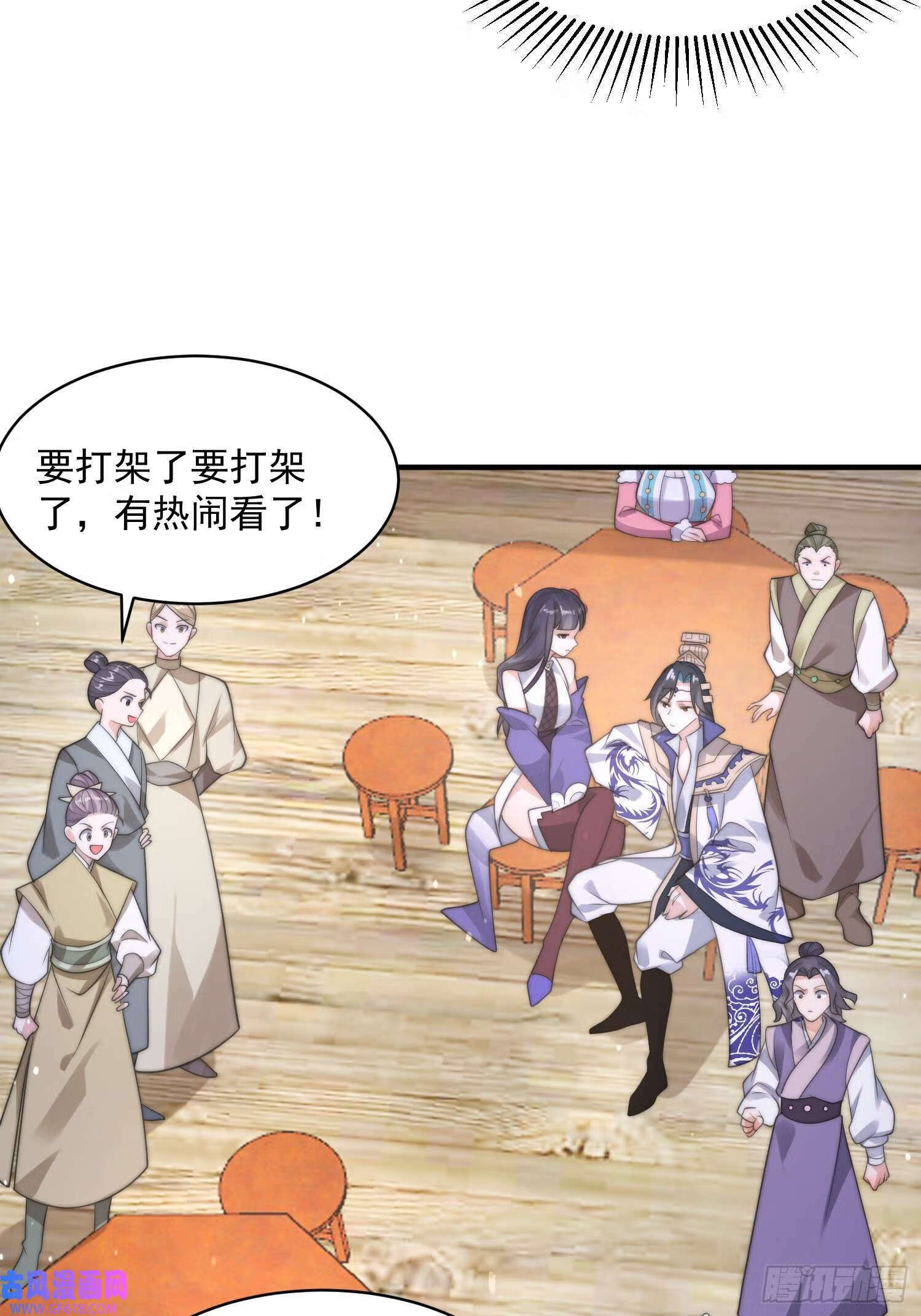 第19话 师兄的笑容由我来守护（43P）6