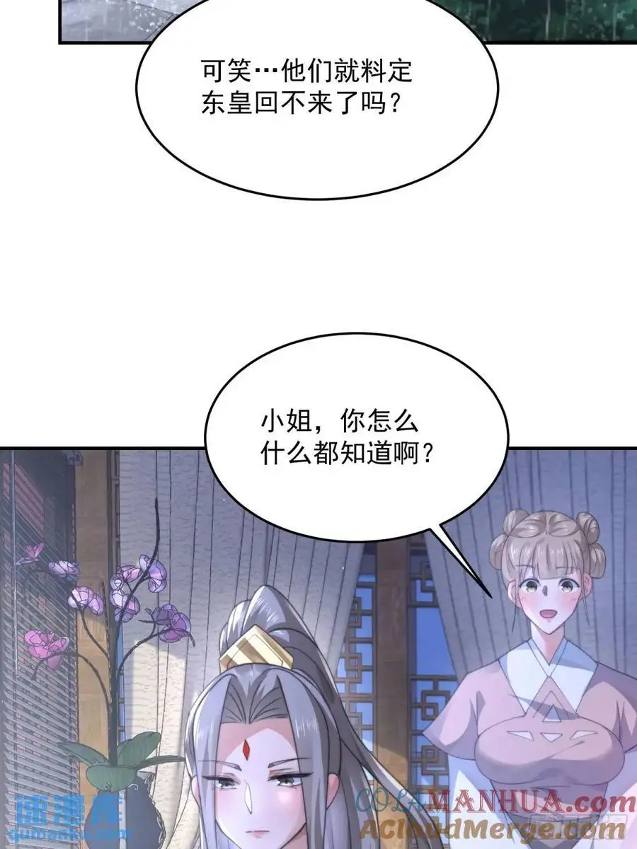 第110话 奇怪的道具出现了！26