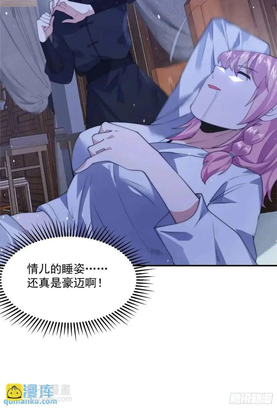 第96话 内衣小贼！23