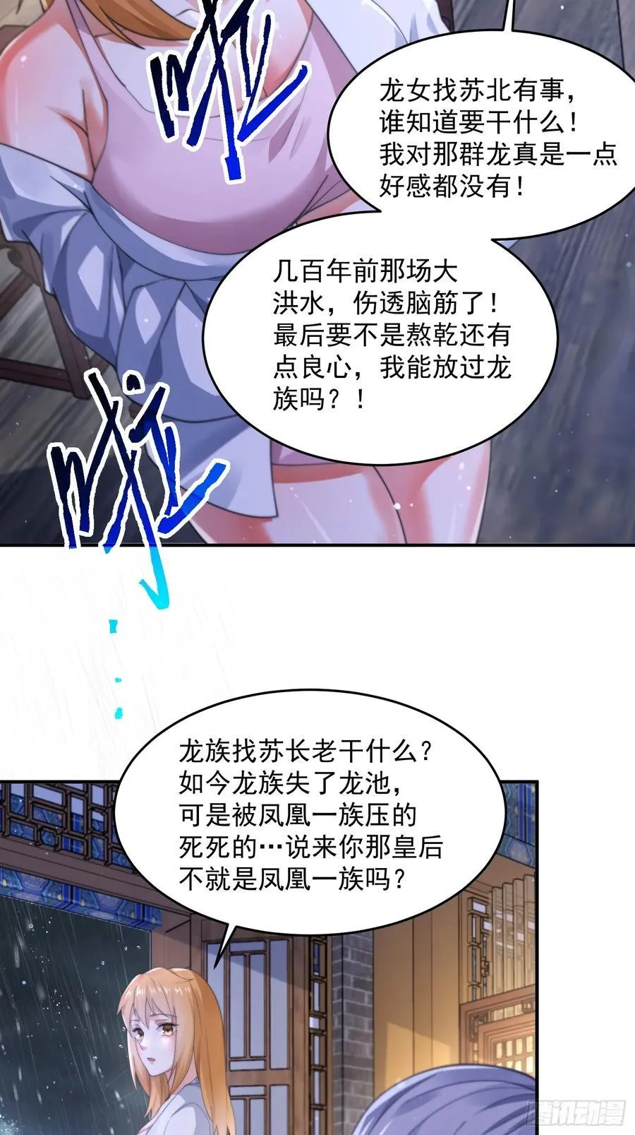 第121话 敖月求娶!!!29