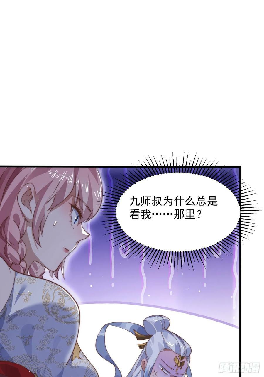 第29话 真有机缘啊！11