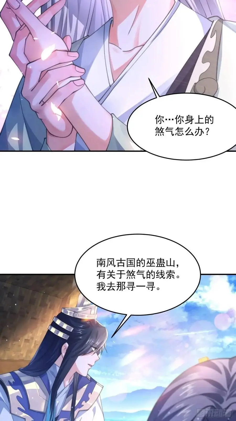第110话 奇怪的道具出现了！13