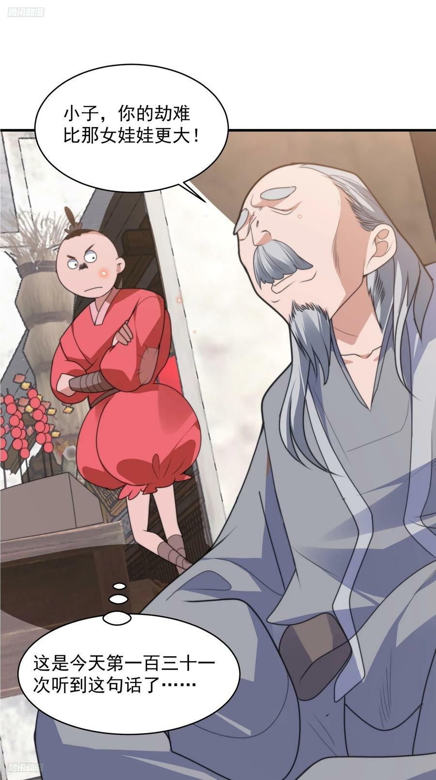 第55话 他该不会喜欢我吧？3
